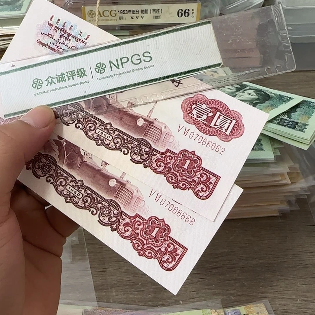 退市纸币品相如图………2张