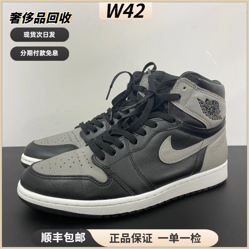 95新 MM6 43码/AJ1影子灰复古潮鞋板鞋/95新/无原盒