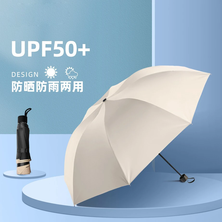 【阳阳补贴】防紫外线防晒雨伞手动反向太阳伞遮阳伞学生伞晴雨两用