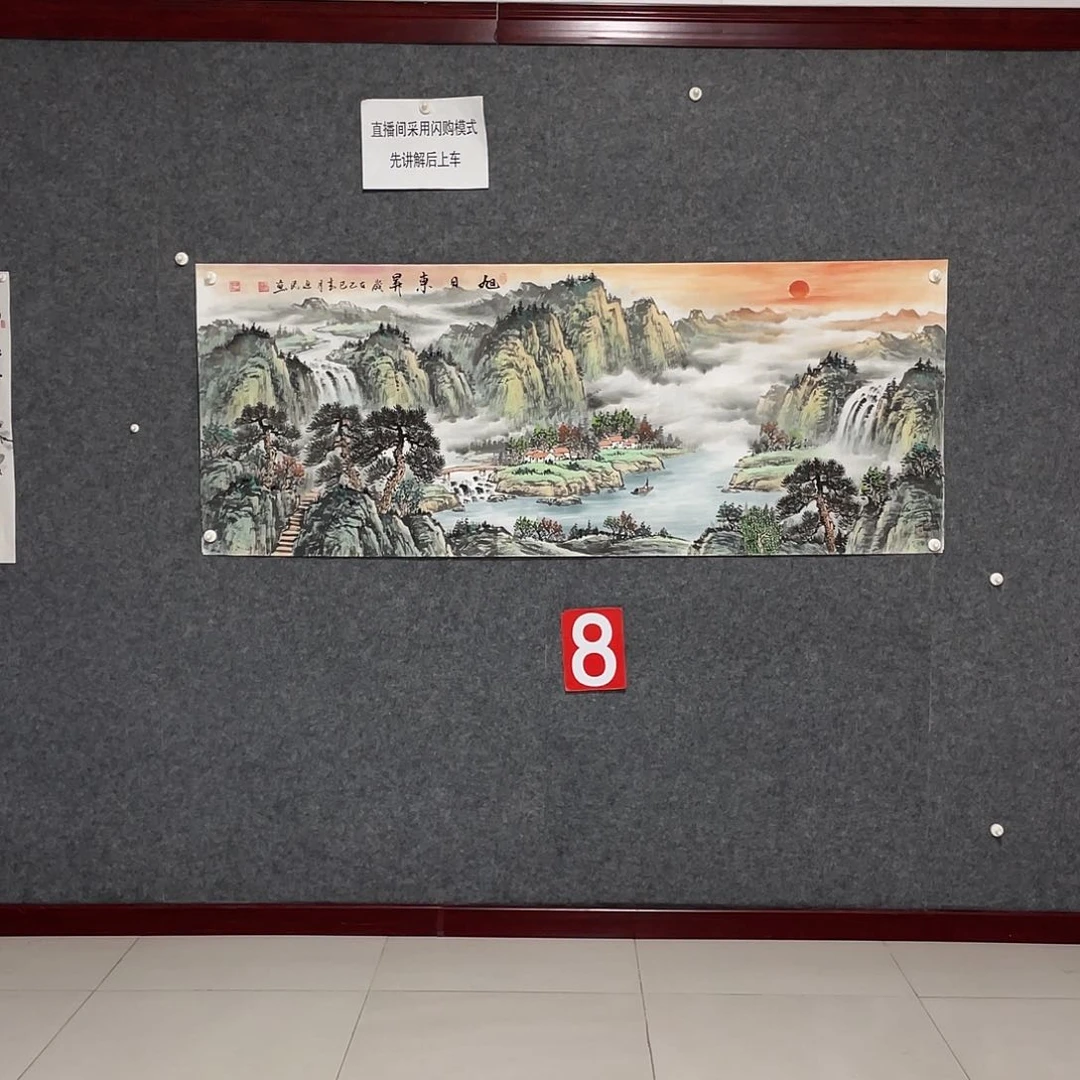 国画小*说小六尺画芯 捡漏