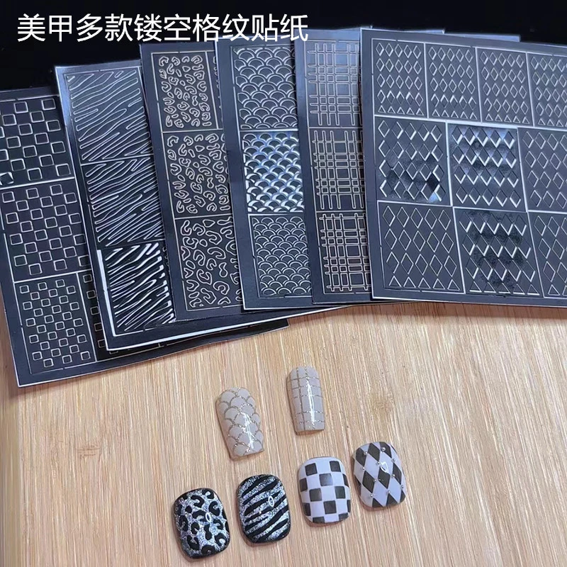 美甲新款镂空格纹贴纸棋盘格豹纹鱼鳞纹菱形格贴纸6张