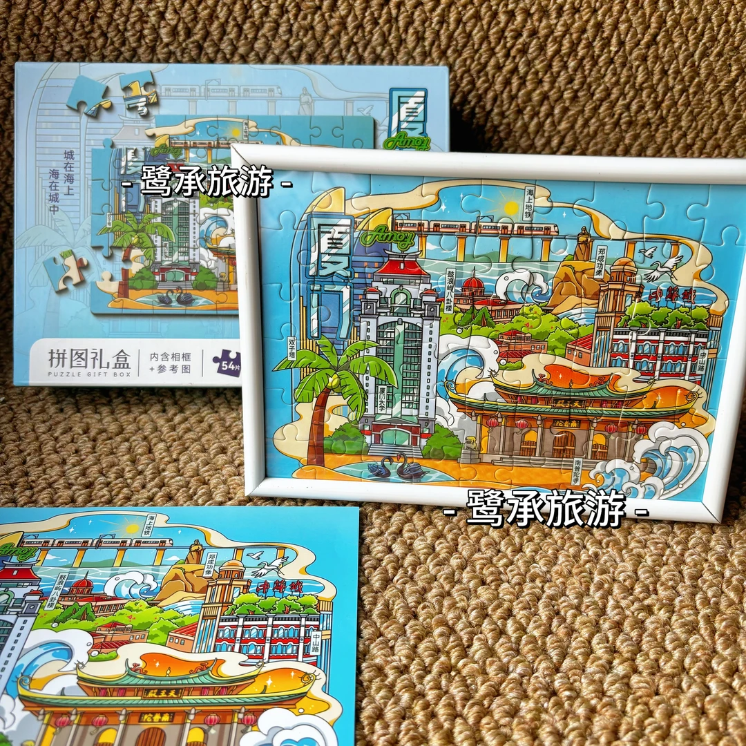 厦门全景拼图礼盒文创厦门大学鼓浪屿南普陀旅游纪念品团建研学礼