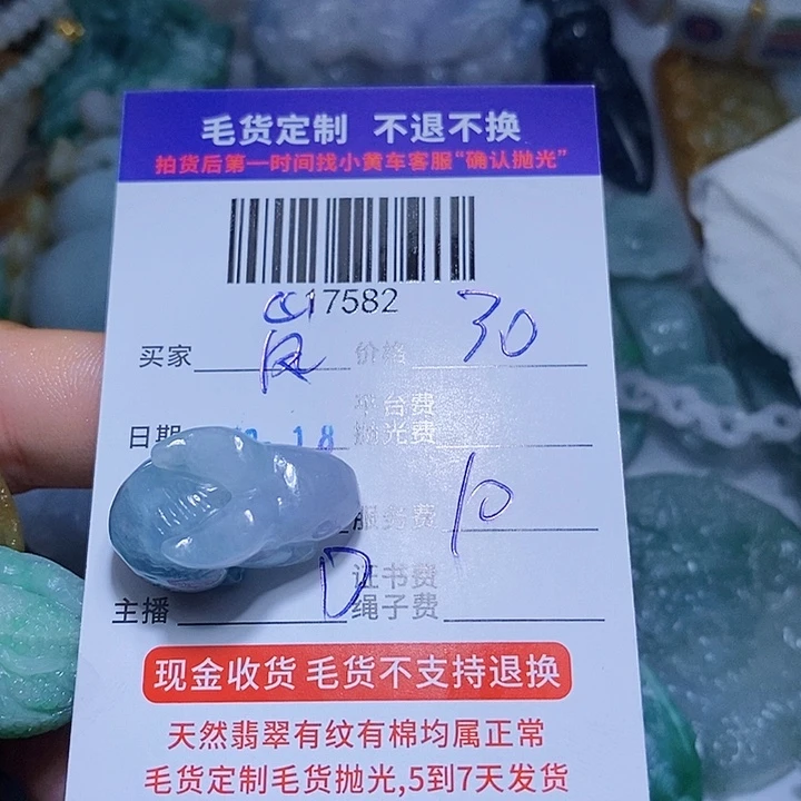嵐***未镶嵌挂件翡翠天光墟翡翠市场现金代购