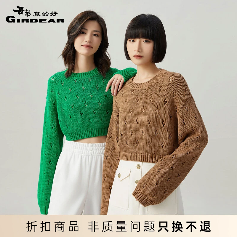 哥弟真的好镂空纹理纯棉短款针织衫女A301167