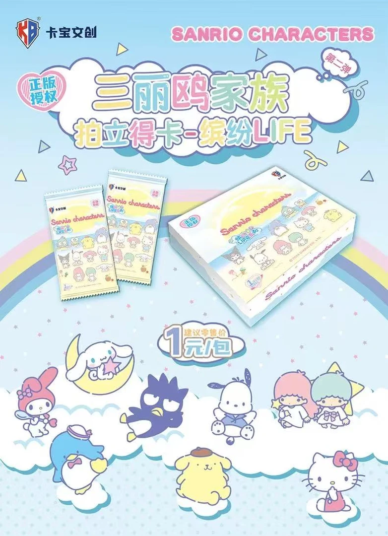 小羊-【吃吃】卡宝文创三丽鸥第二弹V1缤纷life拍立得卡牌盲盒
