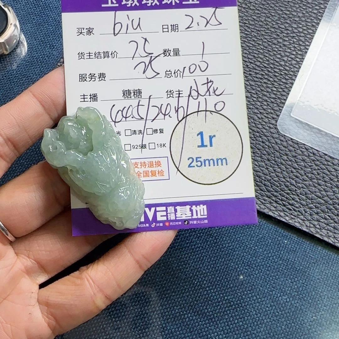翡翠挂件未镶嵌?****、