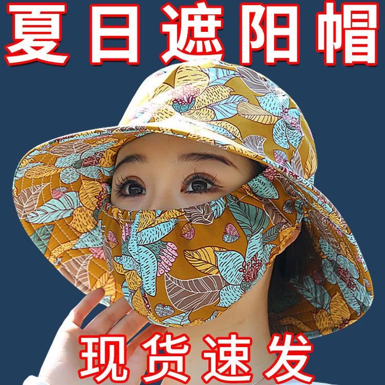 新款帽子口罩一体遮脸遮阳帽紫外线户外太阳帽子女士碎花采茶帽