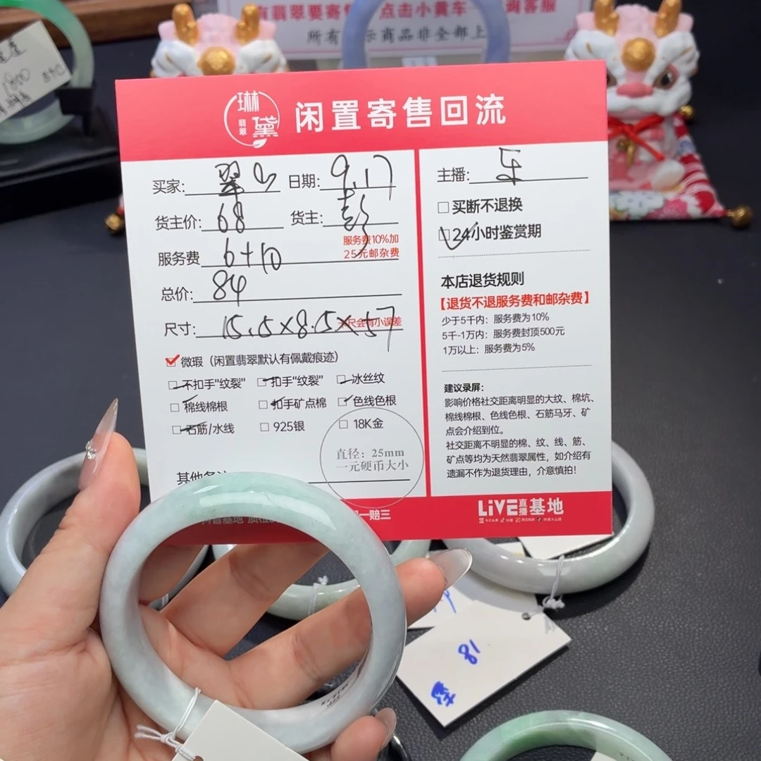 翠***居未镶嵌手镯翡翠天然