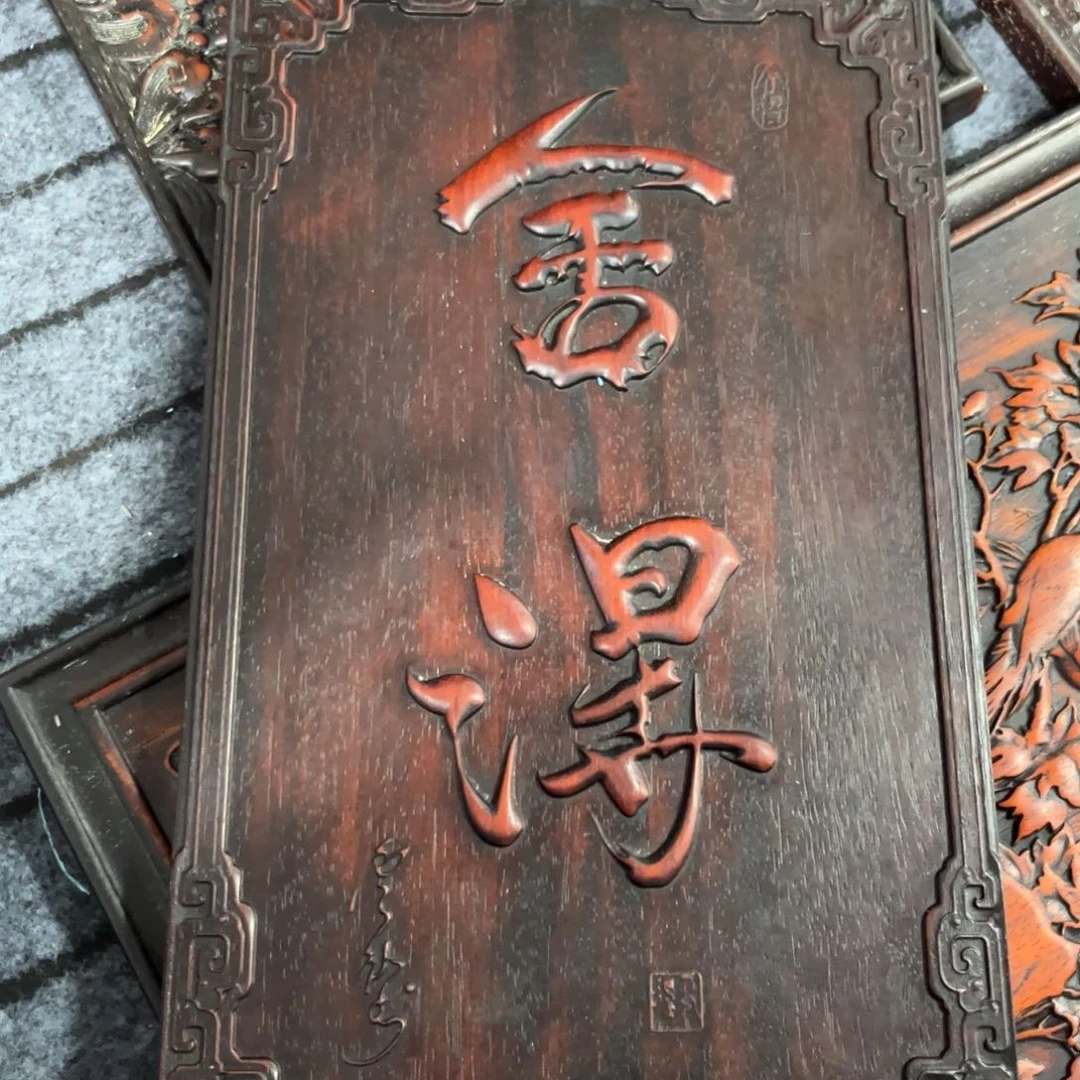 木非洲紫檀木雕牌匾挂匾