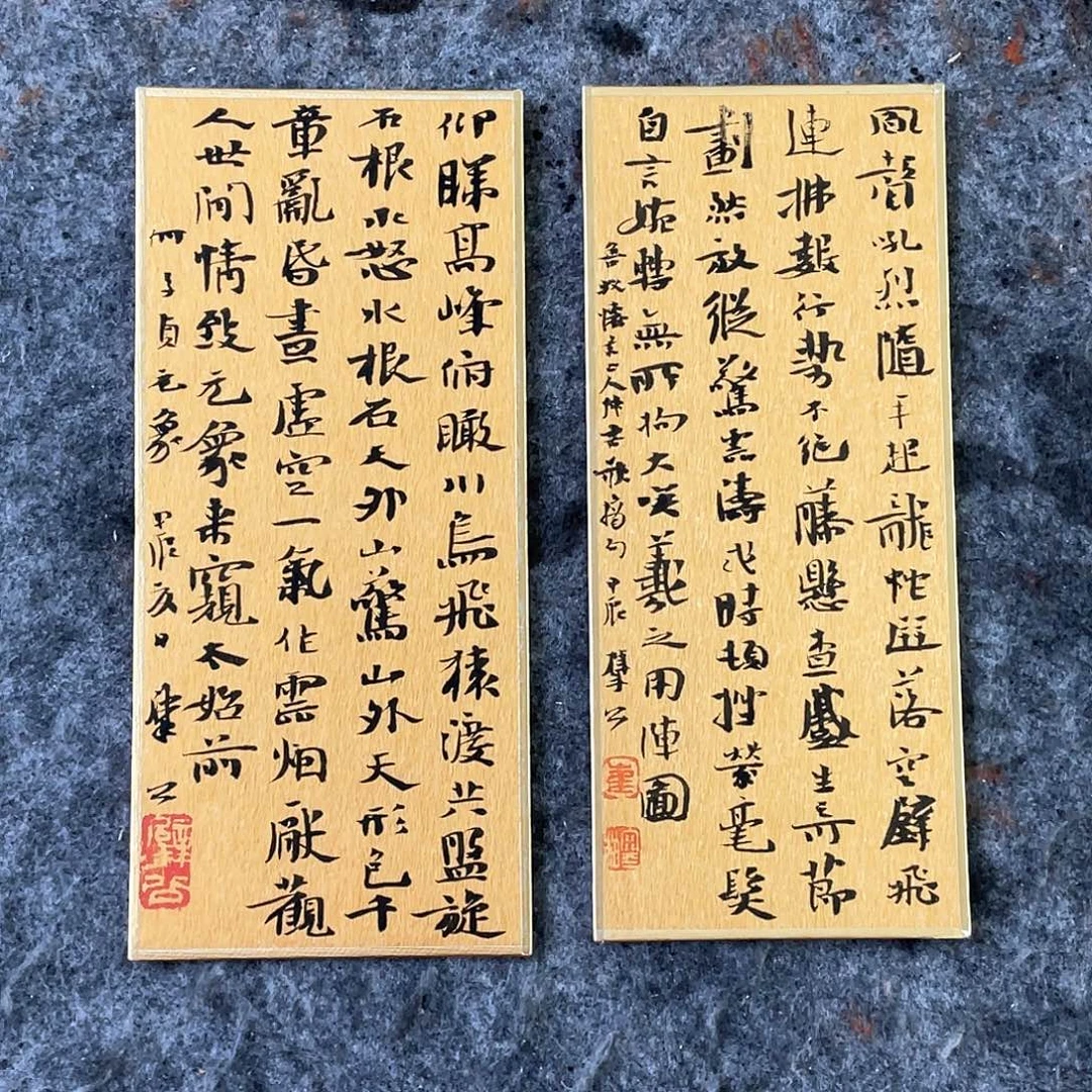 米***安书法半醒斋书法作品