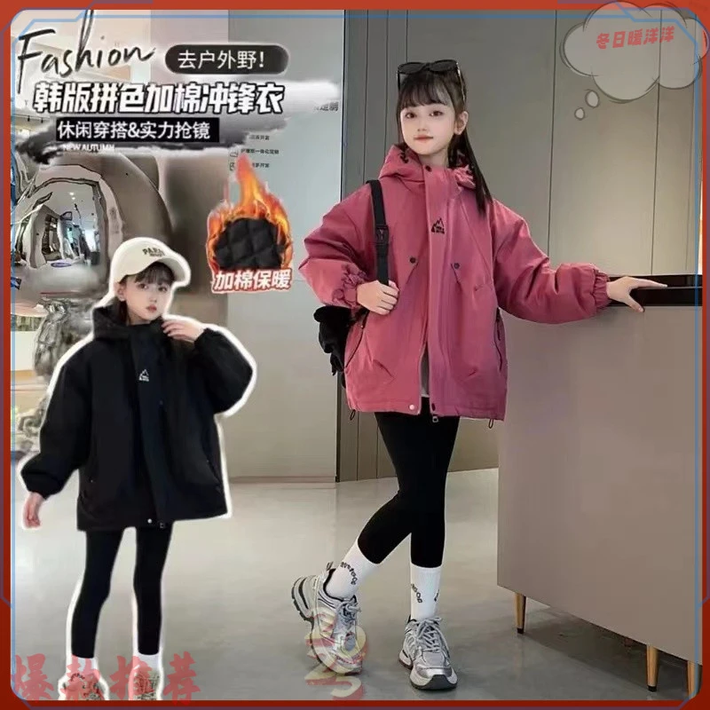 女童冲锋衣棉衣2024冬季新款儿童休闲连帽夹棉加厚三防保暖外套潮