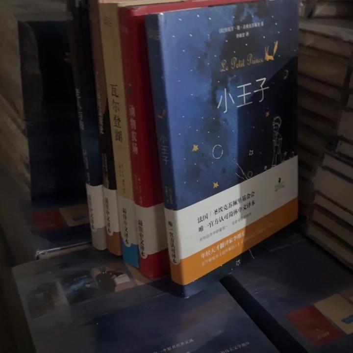 李继宏绝版签名版5本