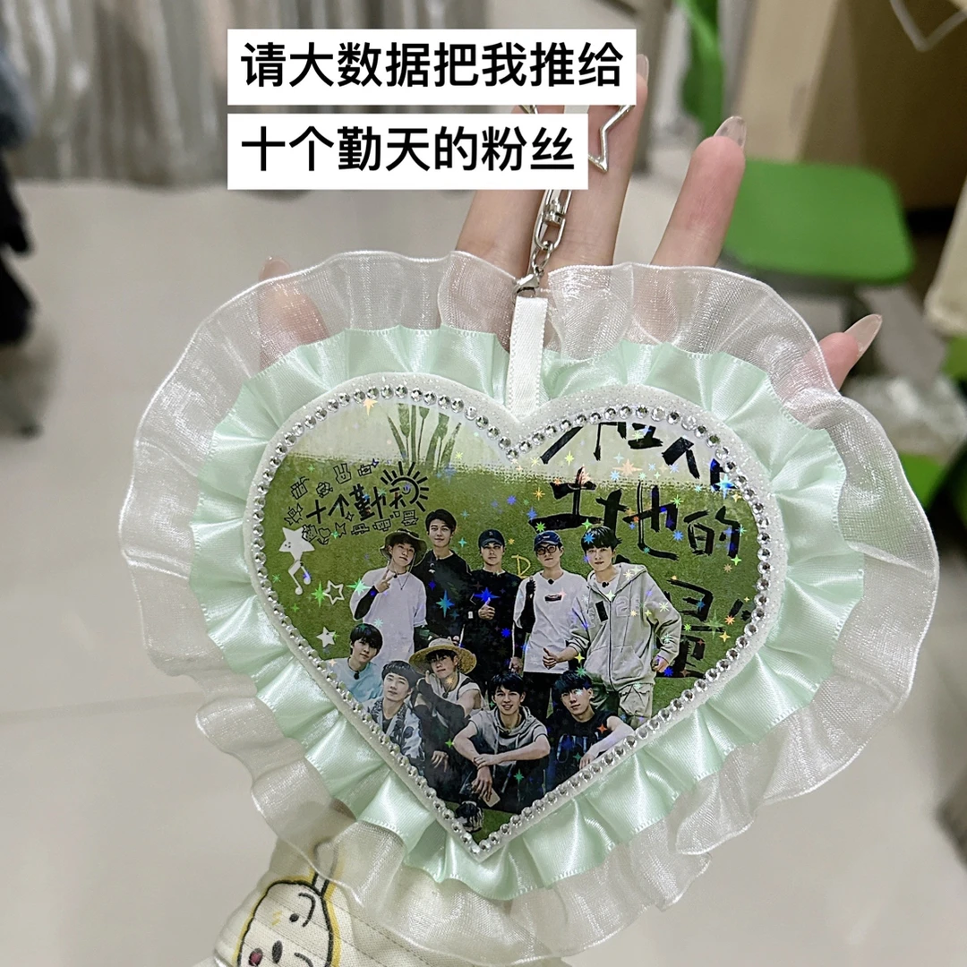 【饭圈爆款】十个勤天 爱心包挂