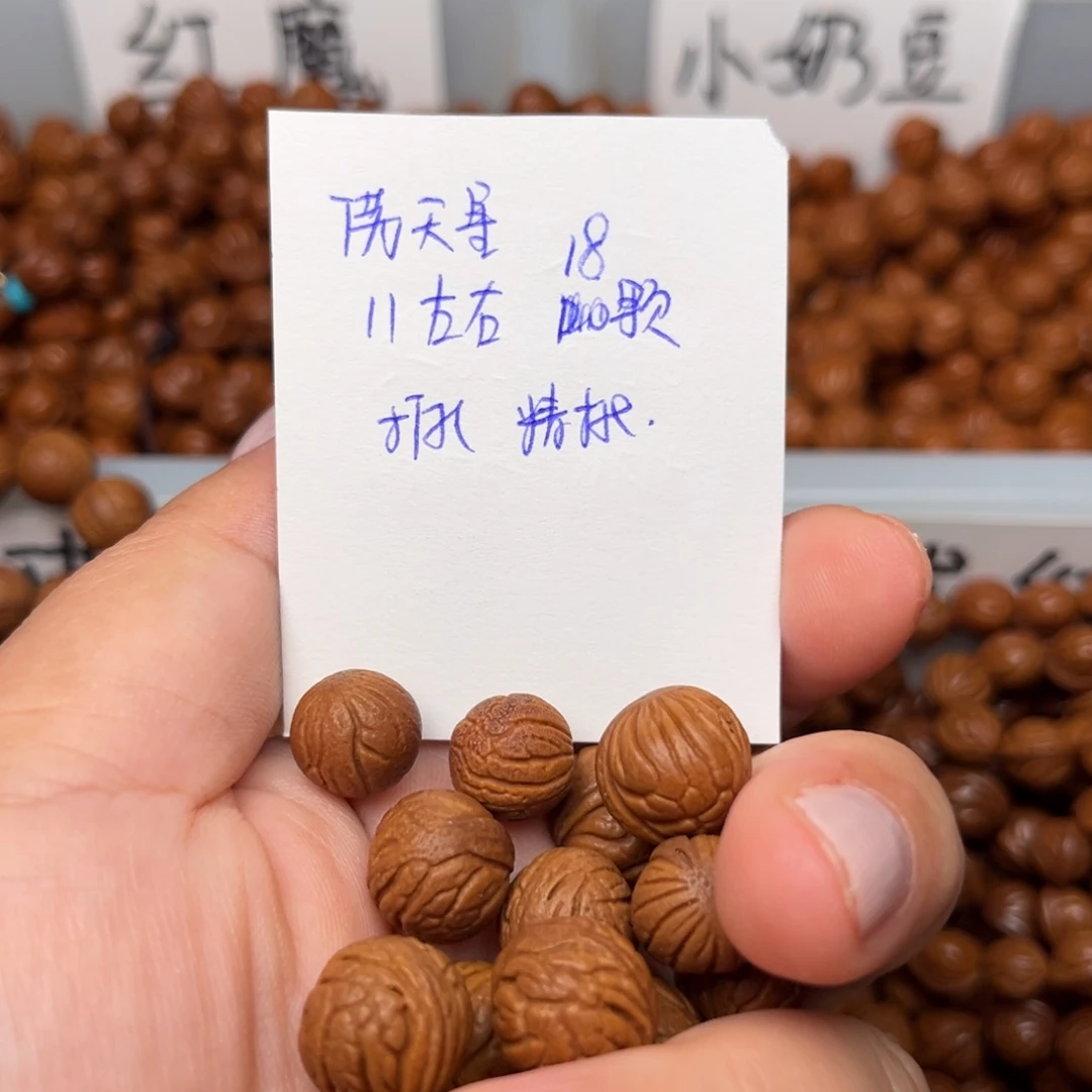 虎***妞桃核吊坠11左右满天星