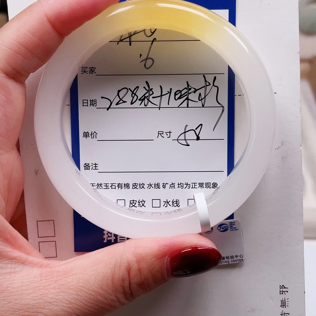 未镶嵌手镯石英质玉（金丝玉）6