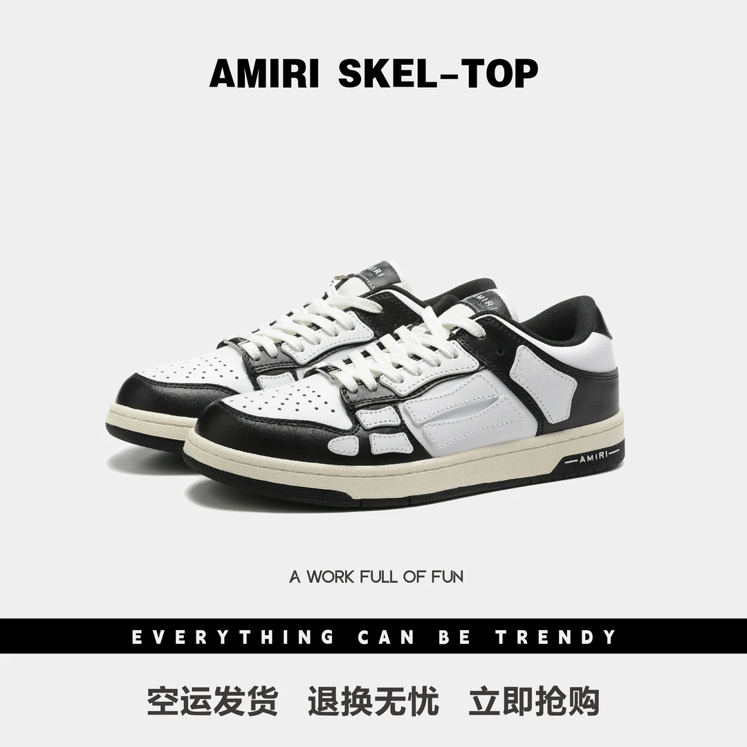 AMIRI SKEL-TOP骨头鞋轻奢百搭舒适潮流拼色DUNK空军板鞋男女鞋