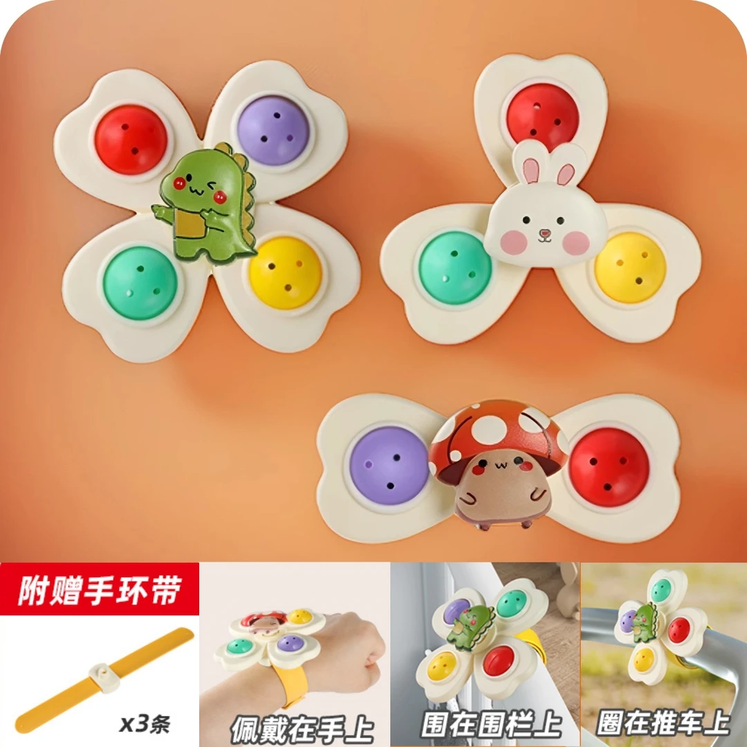 婴儿童吸盘旋转转乐手环带款安抚3-6岁儿童启蒙早教益智婴儿