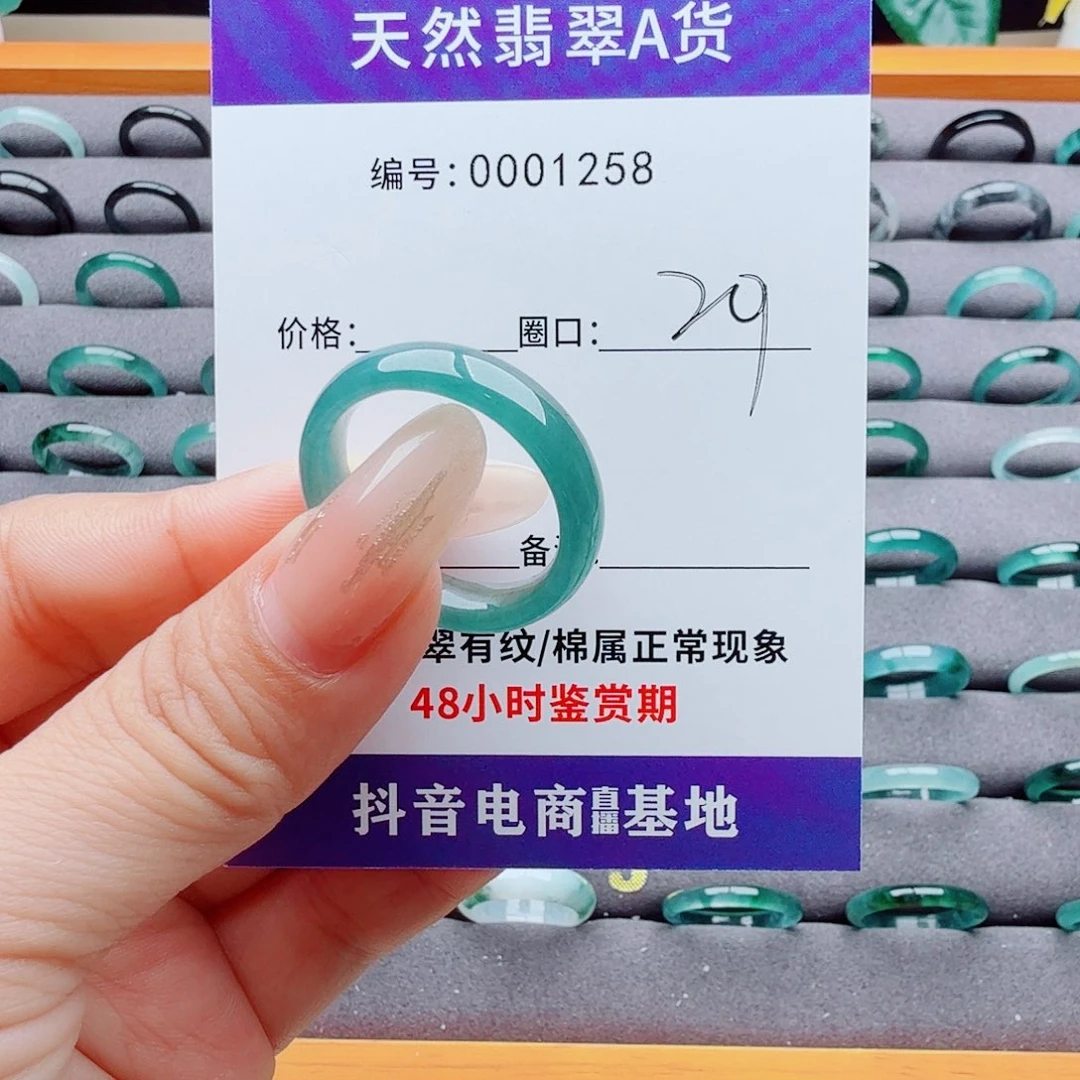 哇***゛未镶嵌戒指翡翠翡翠