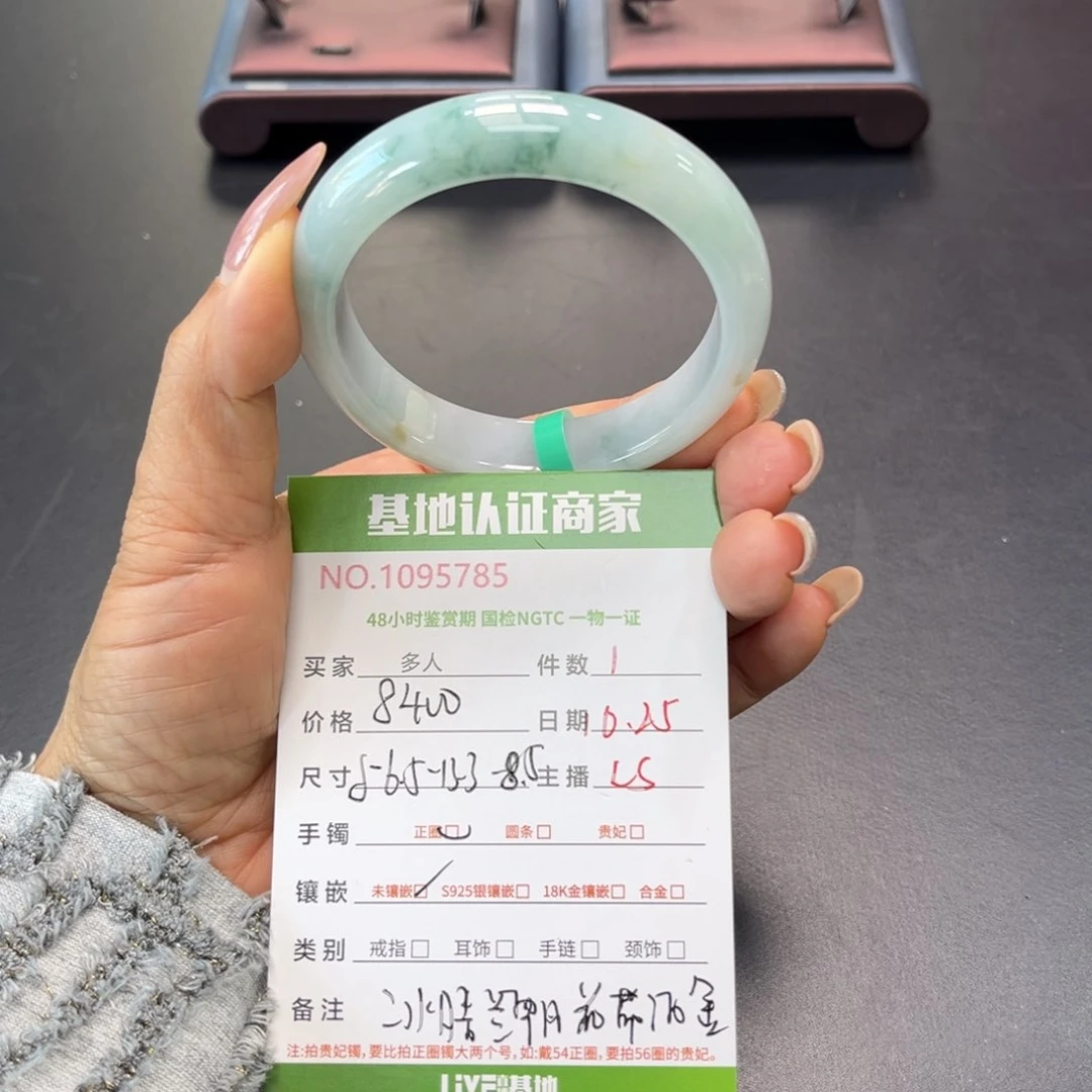 未镶嵌手镯翡翠多人