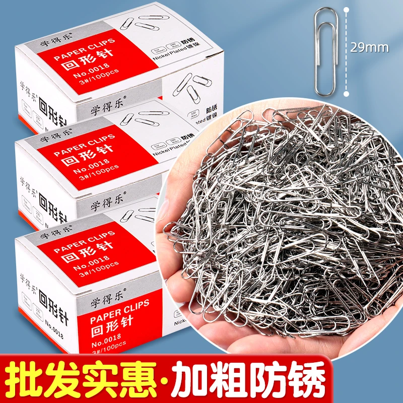 金属回形针大号回型针办公室用品u型固定针回行针文件书签收纳夹