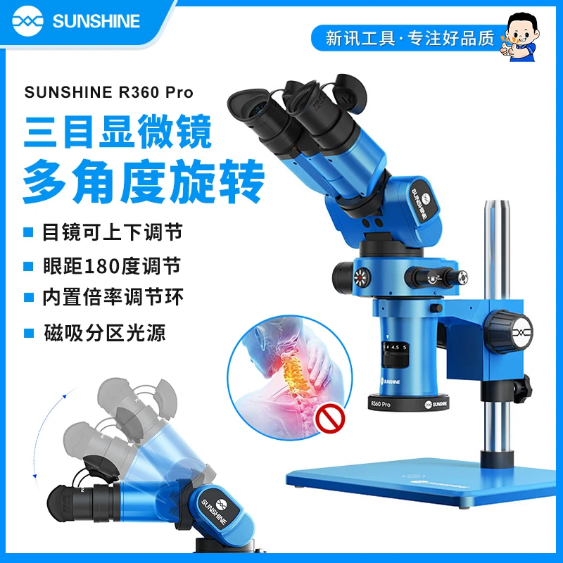 新讯工具R360三目显微镜可折叠旋转7-45X倍连续变倍三目显微镜