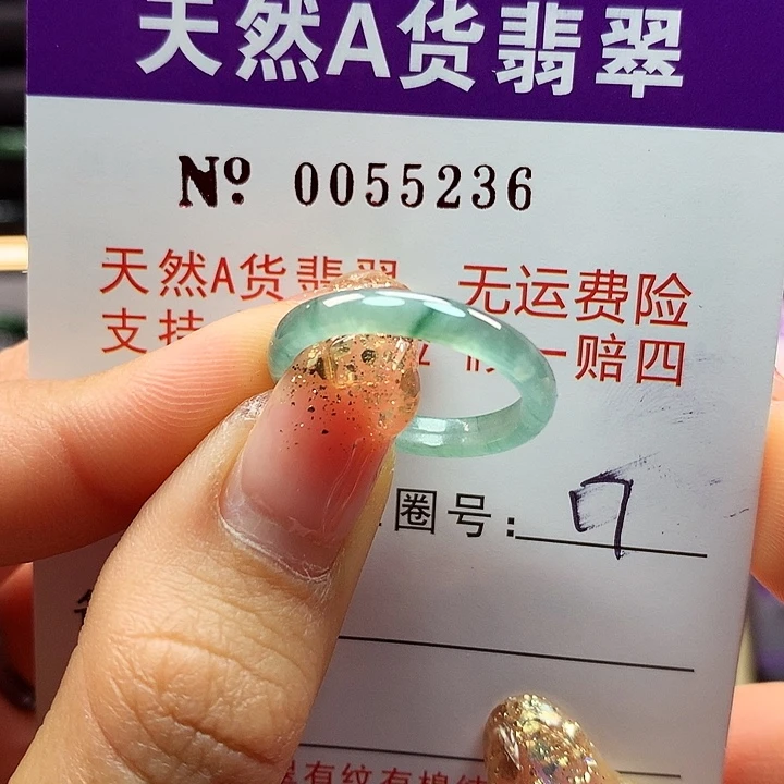 翡翠戒指未镶嵌拉派
