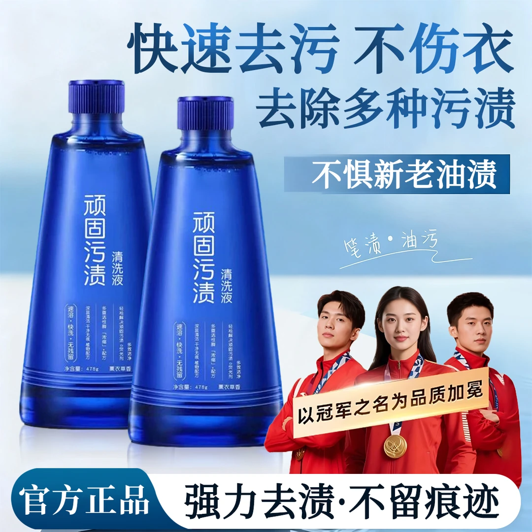 【冠军推荐】洗衣精华浓缩洗衣液深层洁净去污去渍除螨护色去油神器