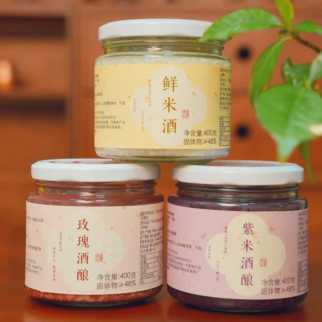 【清然雅集】玫瑰红曲酒酿+紫米酒酿+原味鲜酒酿