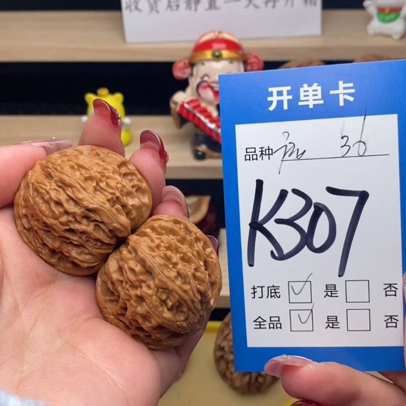 【闪购商品】文玩核桃把件磨盘