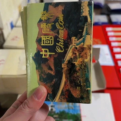 其他普通金属中国人民银行套装1991