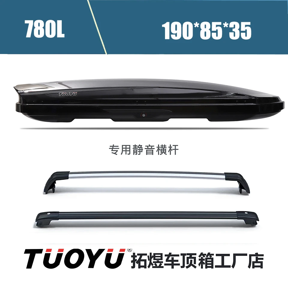 【780L双开】升级大容量SUV通用汽车车顶箱旅行箱，车顶行李箱