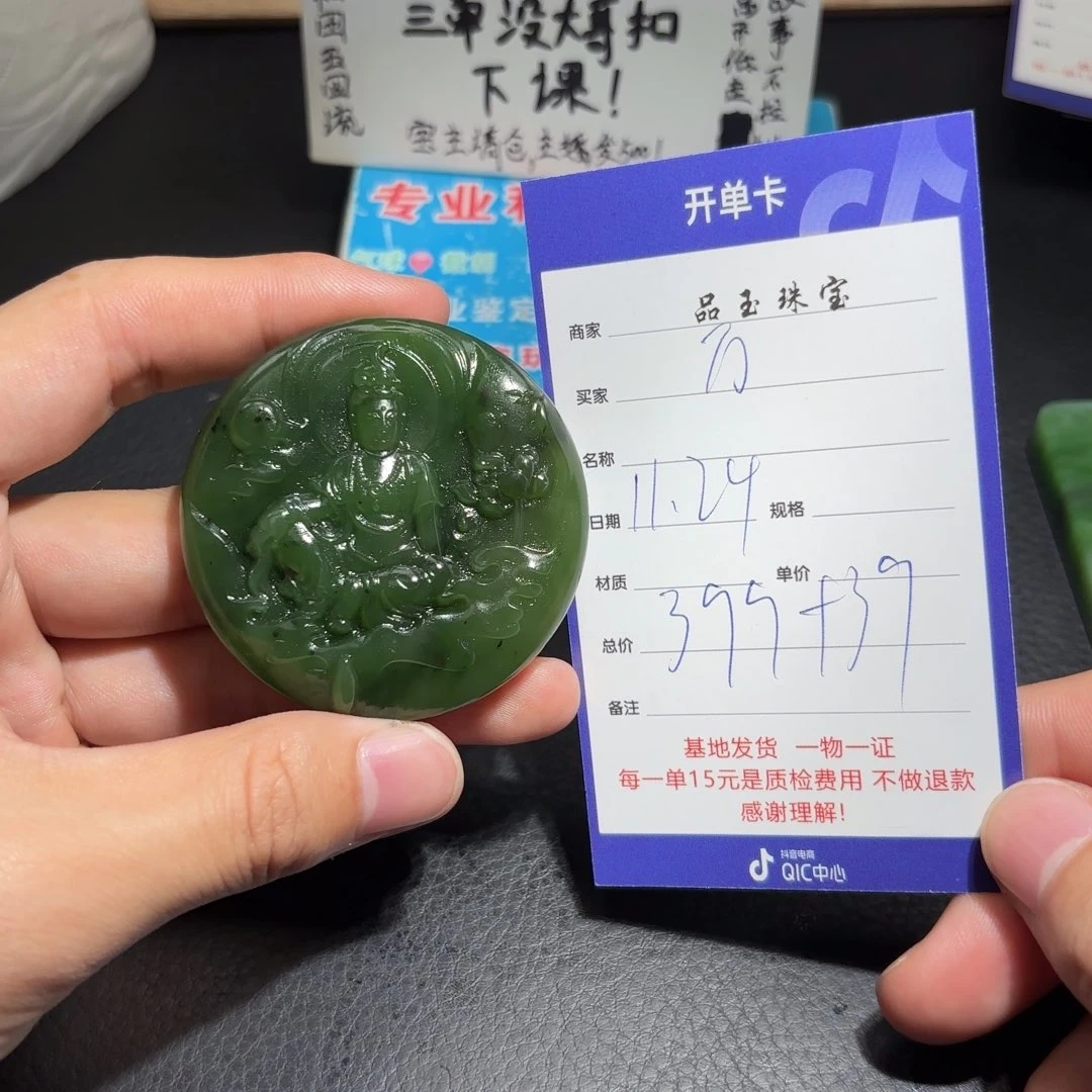 颈饰未镶嵌和田玉万**风