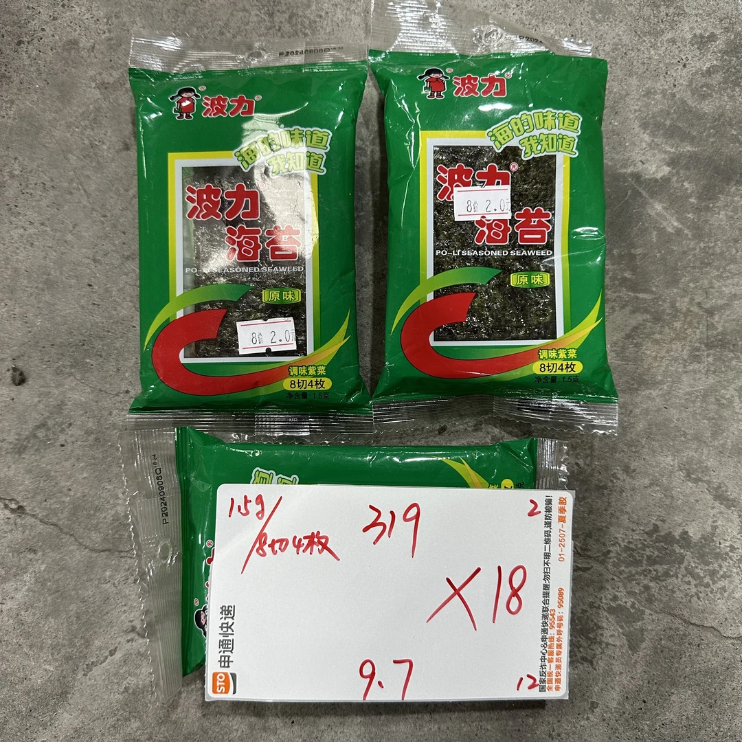 319 波利海苔1.5g（到手18包）