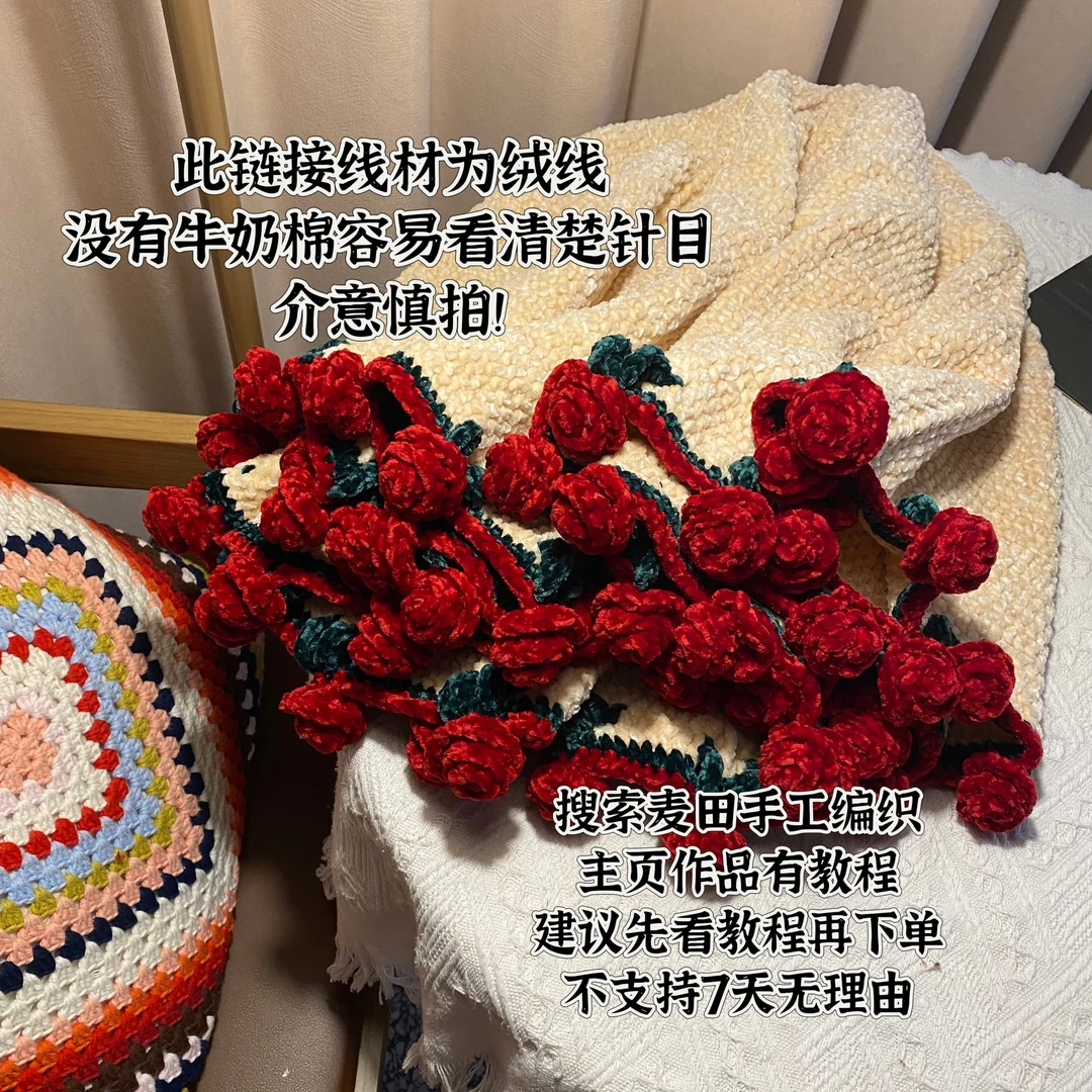 【雪绒线】花束毯子材料包手工diy非成品直径115cm左右