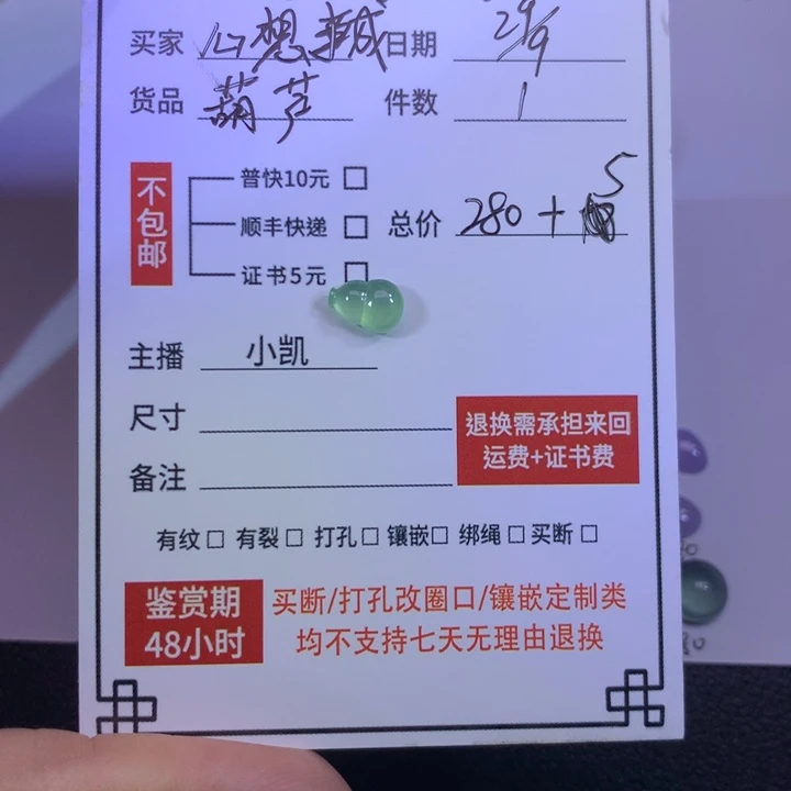 *****翡翠未镶嵌颈饰冰晴底葫芦