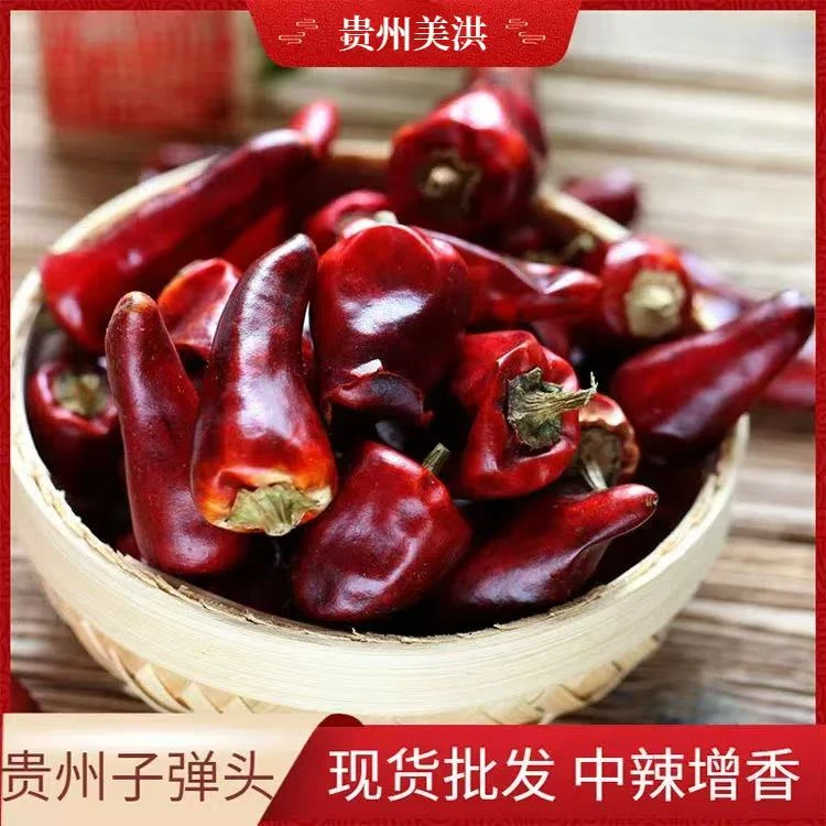 贵州特香子弹头朝天椒中辣特香干辣椒包邮