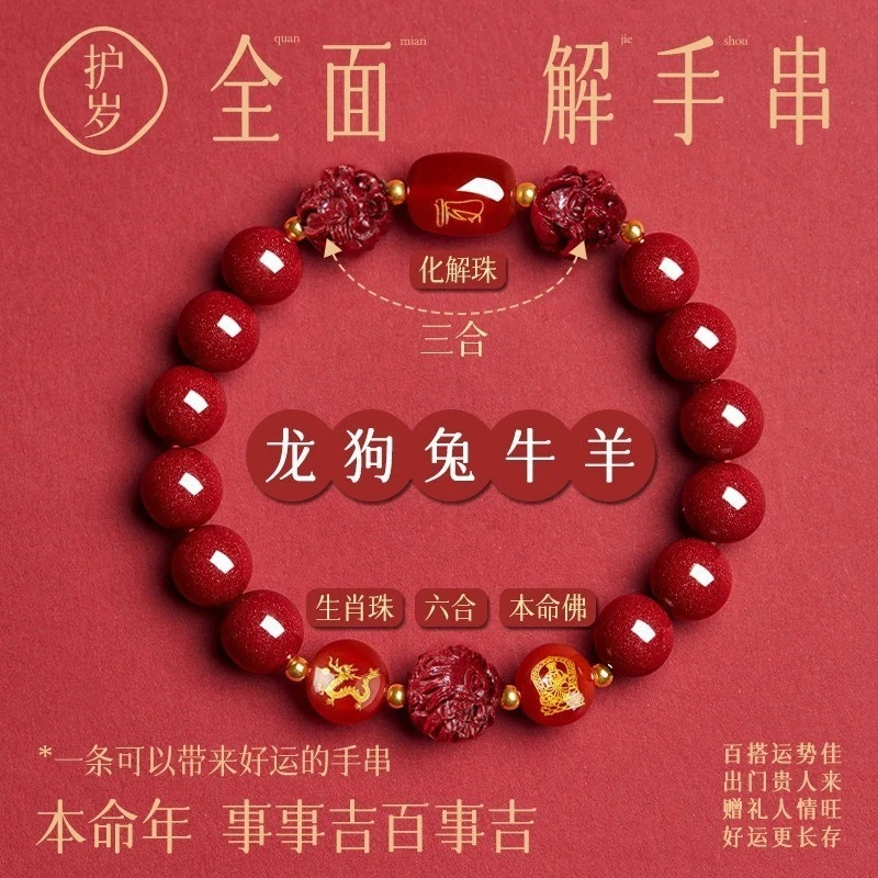 保真原矿朱砂手串天然正品本命年朱砂手链可火烧三合六合批发零售