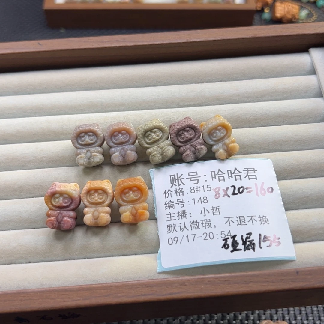 哈***君未镶嵌石英质玉珠宝半成品