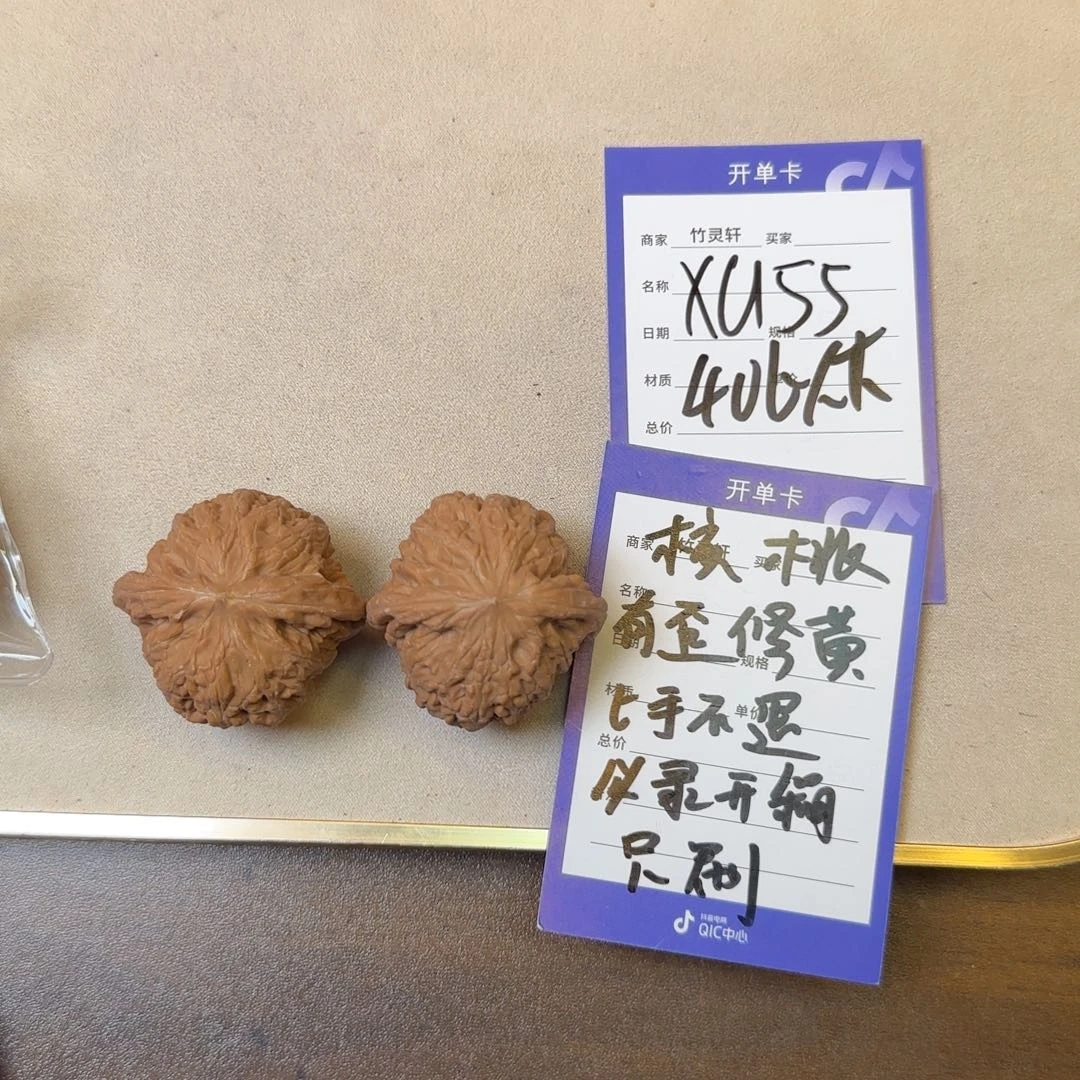 核桃把件铁锤核桃