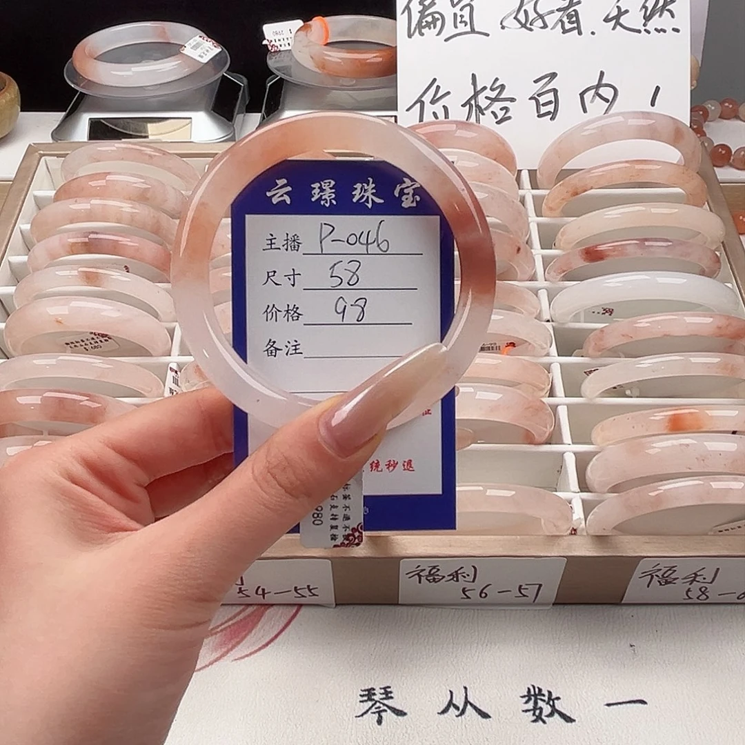 未镶嵌手镯石英质玉