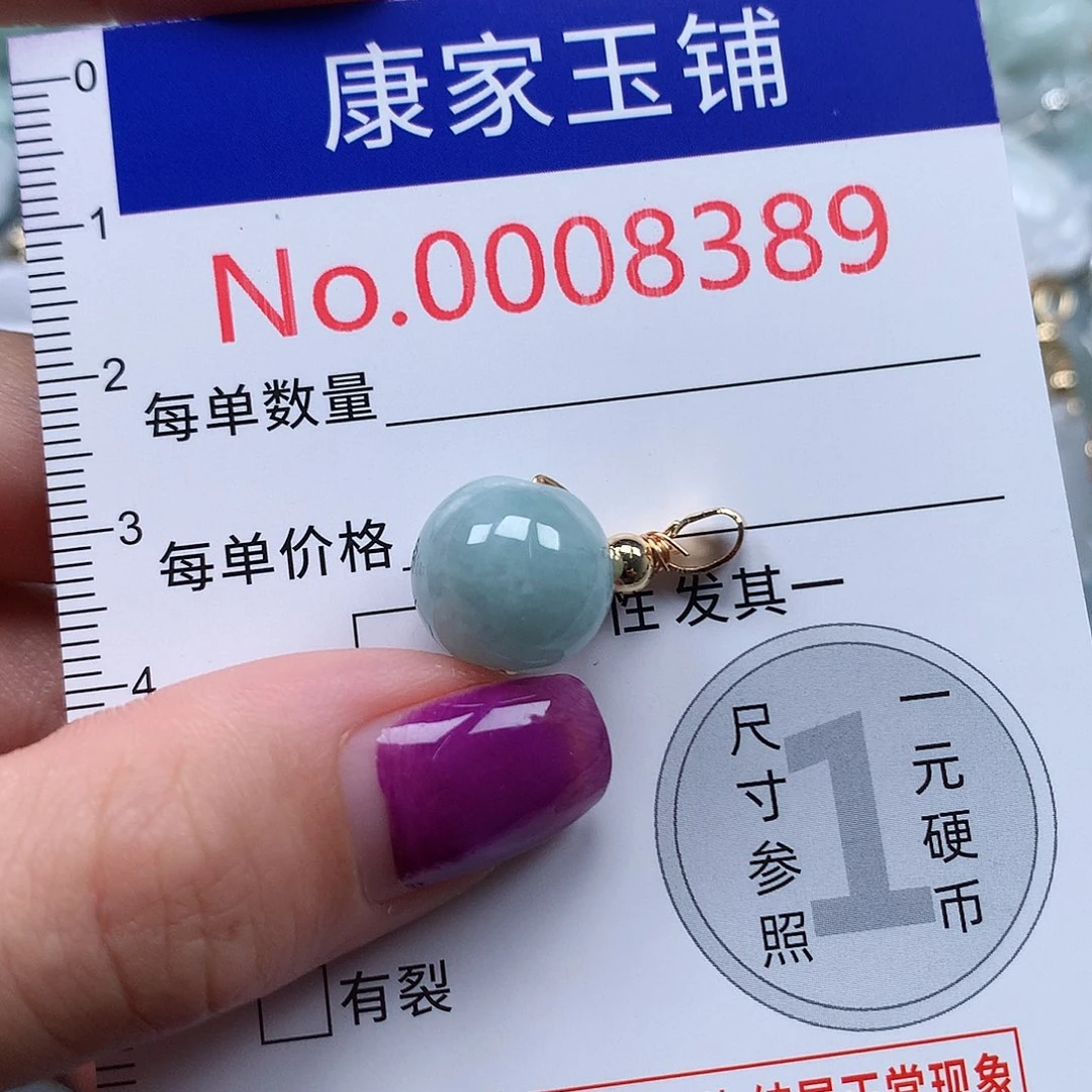 颈饰未镶嵌翡翠8389