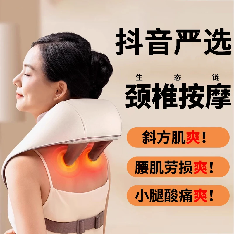 抖音严选2025年新款颈椎按摩器背腰部家用肩膀劲椎腰椎肩颈按摩仪