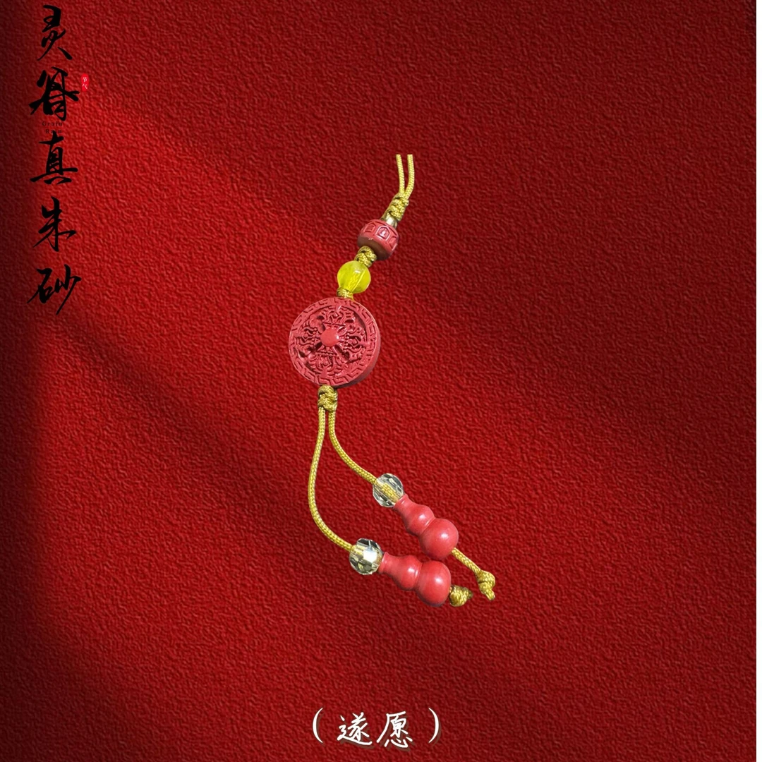 天然辰砂金刚杵朱砂手机挂坠朱砂挂件朱砂项链纯天然真品纯朱砂