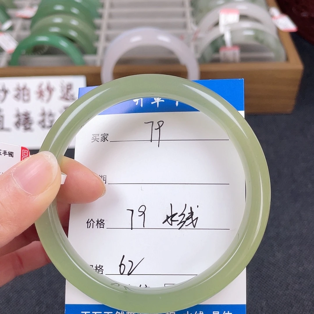 石英质玉手镯未镶嵌