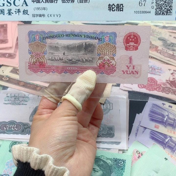 退市纸币全新旧票 拖拉机 单张