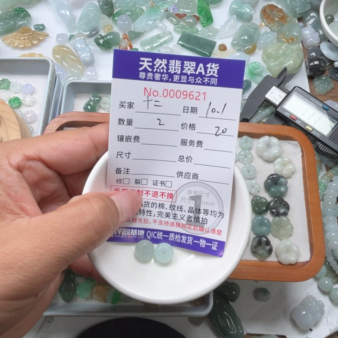 散珠翡翠十**.666666666