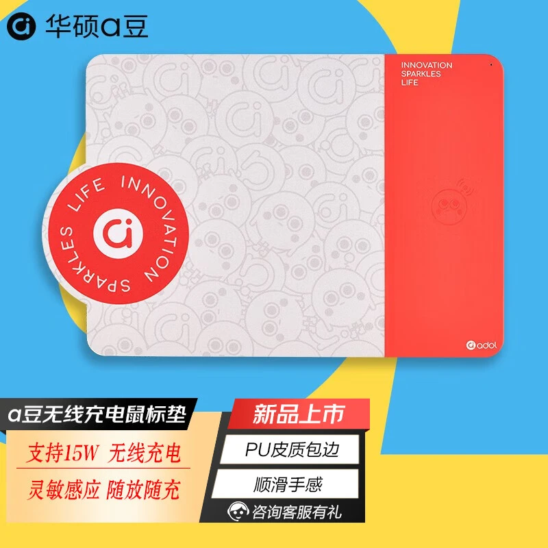 华硕a豆无线充电鼠标垫二代漫画风PU皮质包边