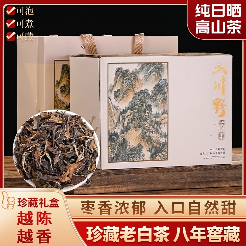 德鸿香福鼎白茶高山贡眉枣香好喝纯日晒荒野白牡丹散装礼盒装茶叶