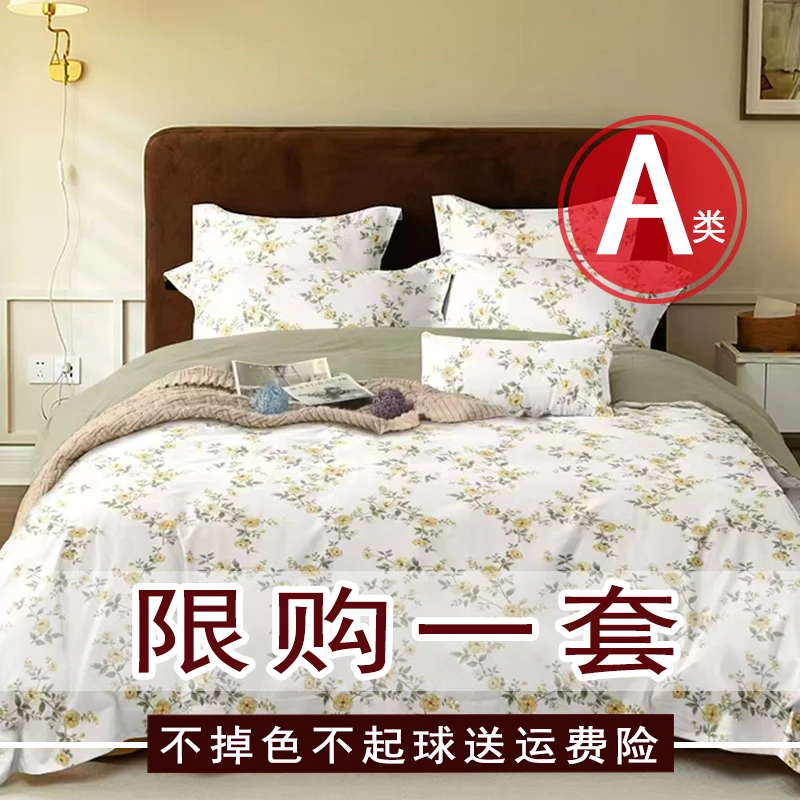 新款斜纹四件套简约亲肤床单被套学生宿舍单人双人印花套件-18