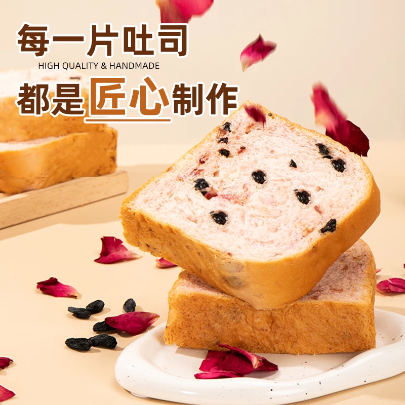 【组合装】全麦厚切吐司面包+玫瑰厚切吐司面包